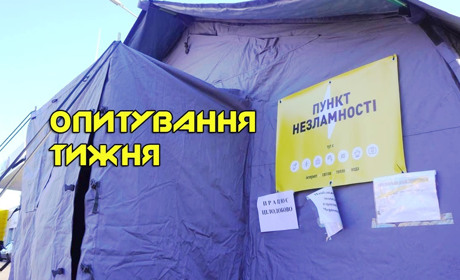 Опитування тижня: чи є потреба відвідувати «пункти незламності»? Розповідають жителі Переяславщини