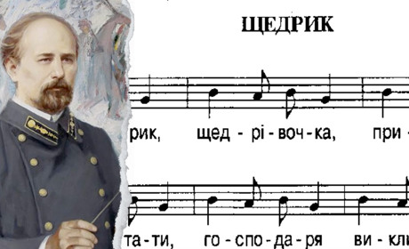 Історія українського "Щедрика": створення, факти та кращі виконання