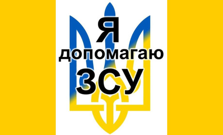 Хай буде тепло бійцям: допомагаючи, ми наближаємо Перемогу