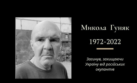 Пішов на фронт у перші дні березня: на війні загинув Микола Гуняк з Нагуєвич