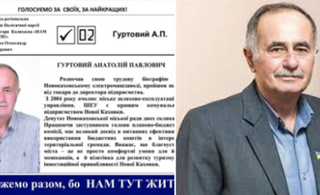 Помер директор КП з Нової Каховки