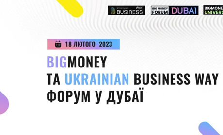 Бізнес-форум Big Money з Євгеном Черняком відбудеться в Дубаї
