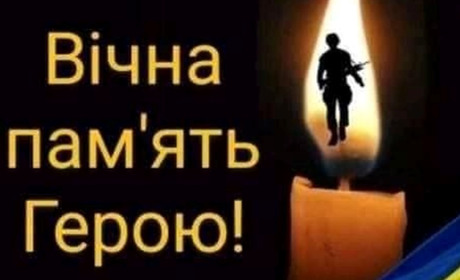 Поклав життя за Україну: на війні з російськими окупантами загинув мешканець Гущинець