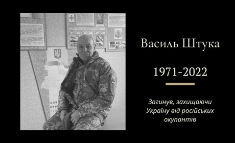 В перший день вторгнення пішов добровольцем на фронт: на війні загинув дрогобичанин Василь Штука