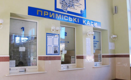 Як купити квитки на потяг, якщо тривалий період довготривалих відключень електроенергії