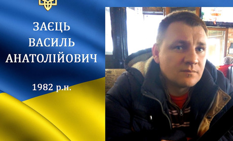 На війні загинув наш земляк, Герой, молодший сержант з м. Бар Василь Заєць