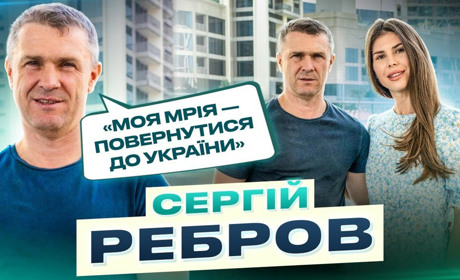 Сергій Ребров дав відверте інтерв’ю своїй дружині Анні про життя в ОАЕ та допомогу Україні