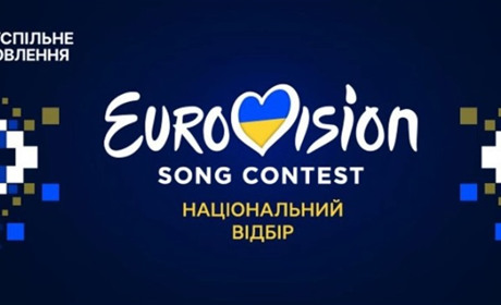 Де можна подивитися нацвідбір на Євробачення-2023