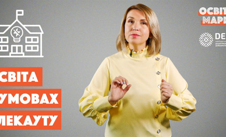 Освіта під час блекауту: як навчаються українці в умовах відключення електроенергії