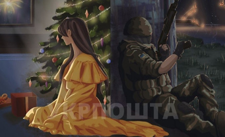 "Переможного Нового року": Укрпошта випустила нову марку