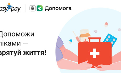 Рятуємо життя разом: новий сервіс