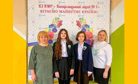 Учениці з Кагарлика – серед переможців обласного етапу міжнародного конкурсу