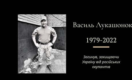 На війні загинув стебничанин Василь Лукашонок, він служив у Нацгвардії