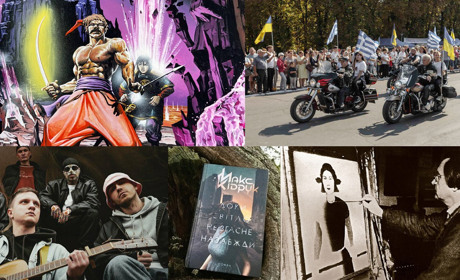 Українські фантасти, музиканти, художники: що нового про Україну ми дізнались у 2022 році