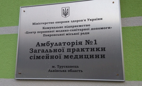 З Покровська до Трускавця: як амбулаторія переїхала у нове місто та допомагає там переселенцям