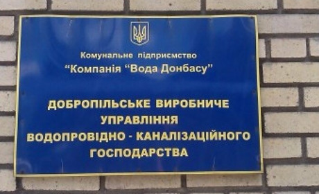 Добропілля зустрічатиме Новий рік без води. Який район міста попередили про зневоднення