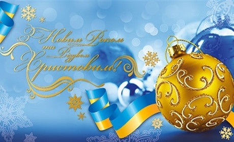 Нехай вистачить сил і терпіння на весь рік! - вітання директора центру медико-санітарної допомоги