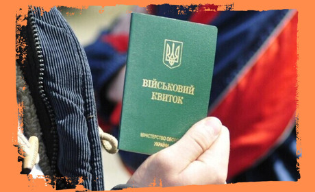 Як і коли ставати на військовий облік переселенцям: пояснюємо деталі