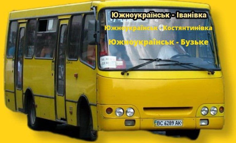 Актуальний графік руху приміських та міських автобусних маршрутів Південноукраїнська. ОНОВЛЕНО