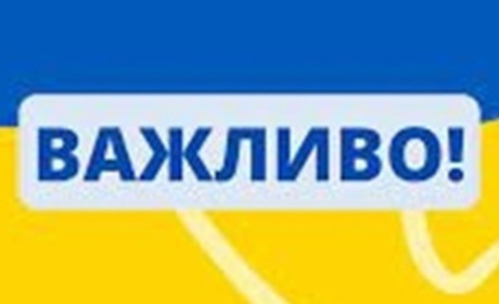 Графіки відключення електроенергії в Южноукраїнську та Костянтинівці на 12 січня 2023 року
