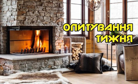 Опитування тижня: як ви обігріваєте своє житло? Розповідають жителі Переяславщини