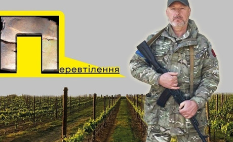 Винороб з Біляївки Мар'ян Шевченко служить у ЗСУ: щоб робити вино треба перемога та мир