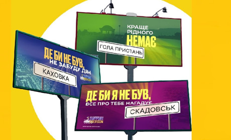 Борди надії в підтримку окупованих міст Правобережжя Херсонщини встановили в обласному центрі