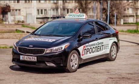 Как выбрать автошколу?