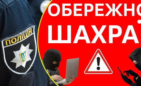 Житель Переяславщини хотів отримати є-Допомогу, а залишився без грошей на картках: хроніка поліції