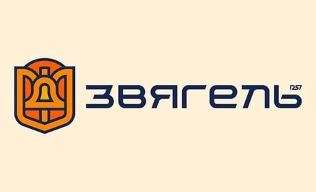 Управління культури і туризму презентувало бренд-бук Звягеля