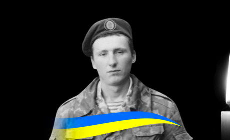 На фронті загинув Валерій Василенко із Великих Будищ