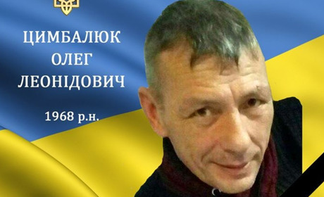 На війні загинув наш земляк з м. Бар, Герой, захисник Олег Цимбалюк