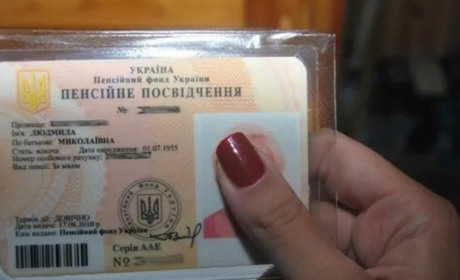 Поради жителям Переяславщини: як відновити втрачене пенсійне посвідчення