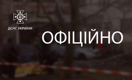 Офіційна інформація щодо надзвичайної ситуації, пов’язаної із авіаційною катастрофою на Київщині