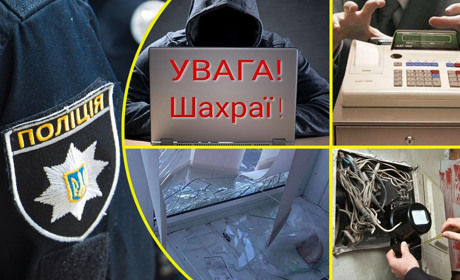 За три дні на Переяславщині чотири випадки шахрайства: люди втратили великі суми коштів