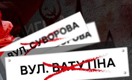 Декомунізація та дерусифікація на Кагарличчині: як пропонують назвати вулиці