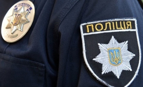 Увага! Поліція інформує!