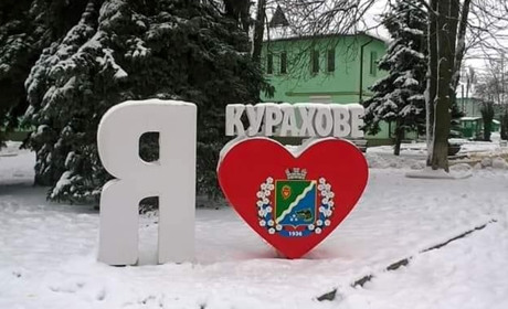 Вночі 24 січня російські окупанти обстріляли Курахівську громаду. Поранено одну людину