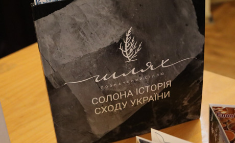Ідентичні у контексті солі: що поєднує Дрогобич, Бахмут, Соледар та Слов’янськ