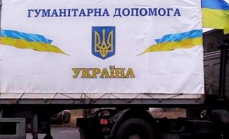 26 січня в Торецьку будуть видавати гуманітарку. Що та де можна отримати