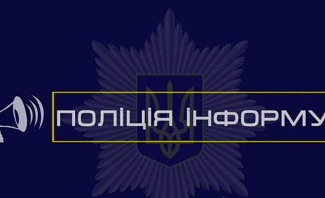 Хочеш зробити нашу країну безпечнішою? Прагнеш допомагати людям та стояти на варті правопорядку?