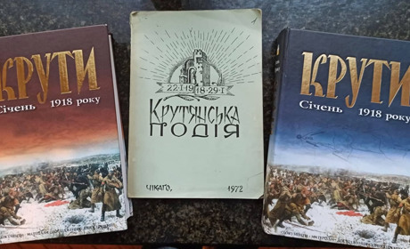 День пам’яті Героїв Крут: книги, які розповідають про події того дня