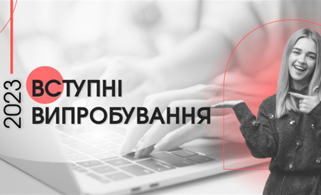 Як проходитиме НМТ у 2023 році? Основні питання про проведення