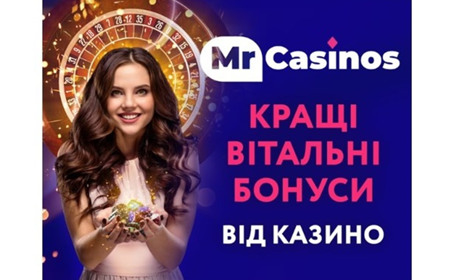 Азартные игры и не только: обзор казино NetGame от MrCasinos