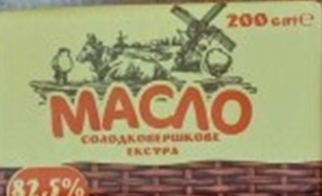 На території Южноукраїнської МТГ можливо продають фальсифіковане вершкове масло