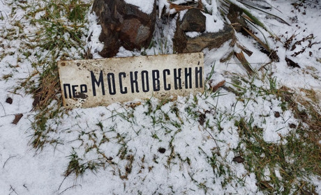 Провулок московський і досі на мапі Первомайська: чи планують його перейменувати? Якщо так, то коли