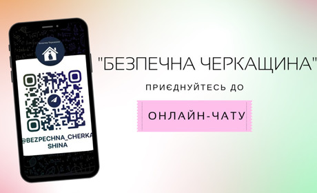 Як терміново повідомити про правопорушення?