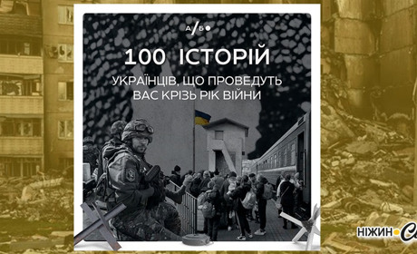 2022 рік для українців. Яким він був. 100 історій які б'ють прямо в серце