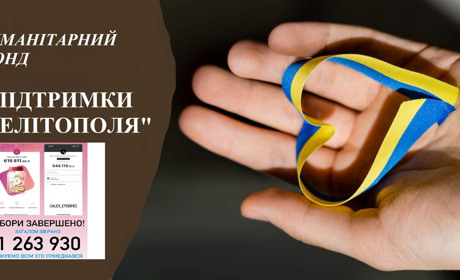 Валерій Газаєв звітує перед громадою: куди витратили більше 1 мільйона гривень людських кошті