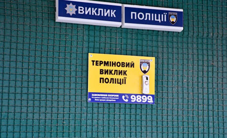 У Нікополі встановлено кнопки виклику наряду поліції: де ці кнопки і навіщо потрібні